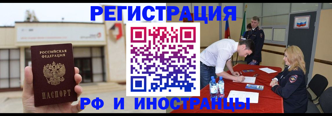 прописка гарантия в Окуловке