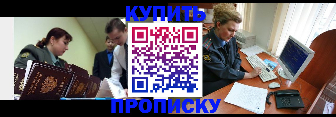 временная регистрация недорого в Окуловке