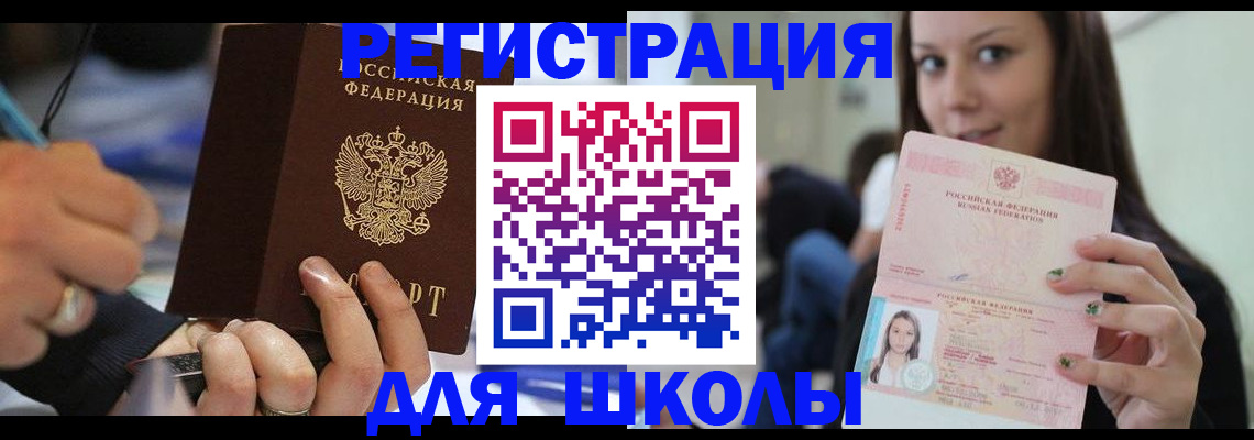 прописка законно в Окуловке