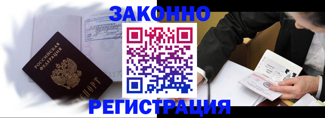 прописка иностранных граждан в Окуловке
